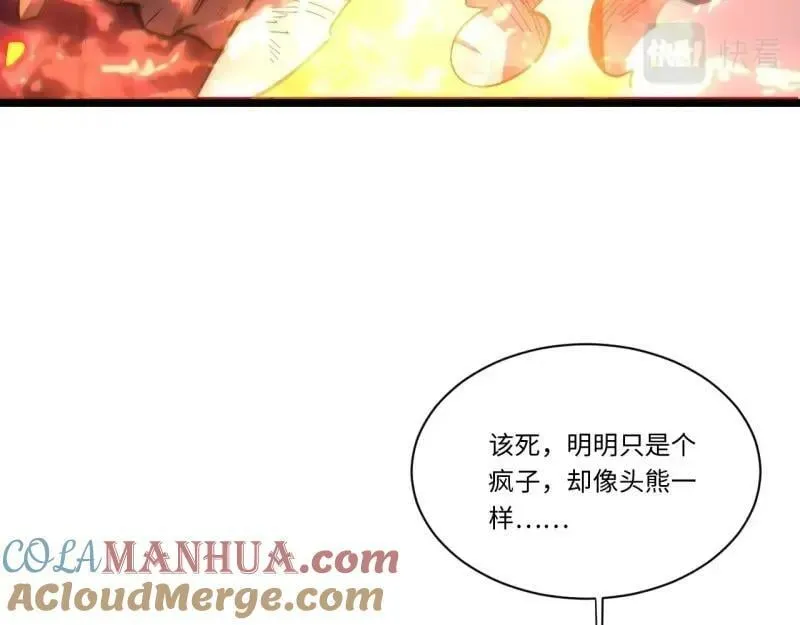 第174话 164.狮王宫遇袭 第77页