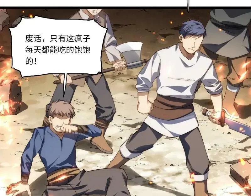 第174话 164.狮王宫遇袭 第78页