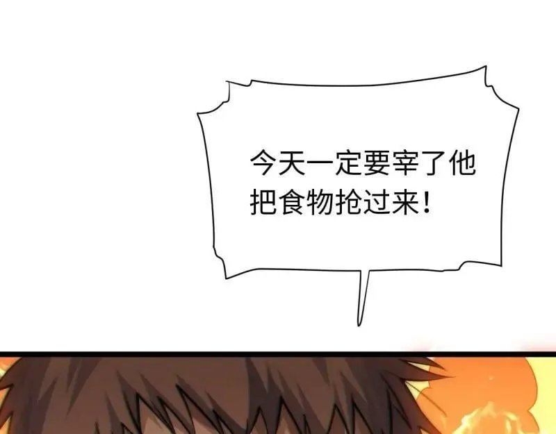 第174话 164.狮王宫遇袭 第80页