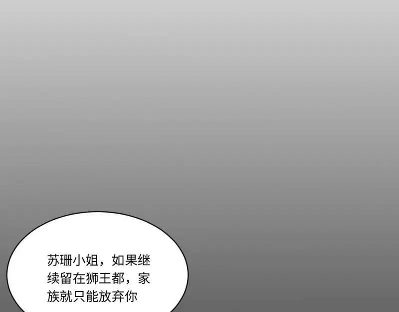 第174话 164.狮王宫遇袭 第83页
