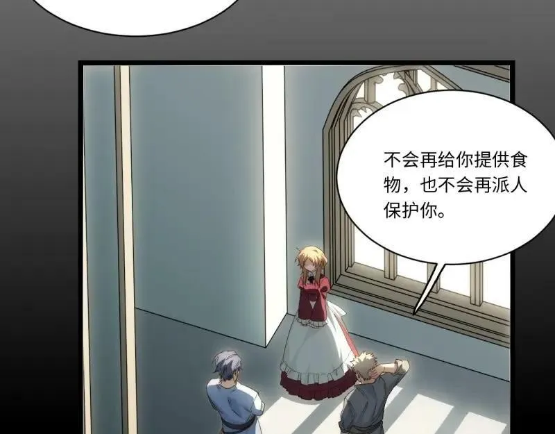 第174话 164.狮王宫遇袭 第84页