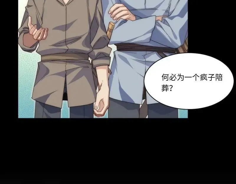 第174话 164.狮王宫遇袭 第87页
