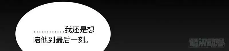 第174话 164.狮王宫遇袭 第88页