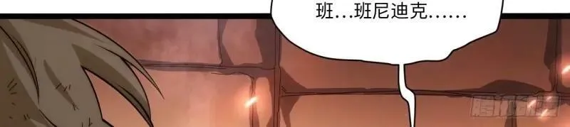第174话 164.狮王宫遇袭 第94页