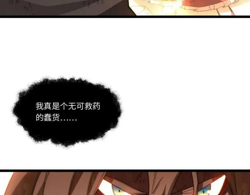 第174话 164.狮王宫遇袭 第96页