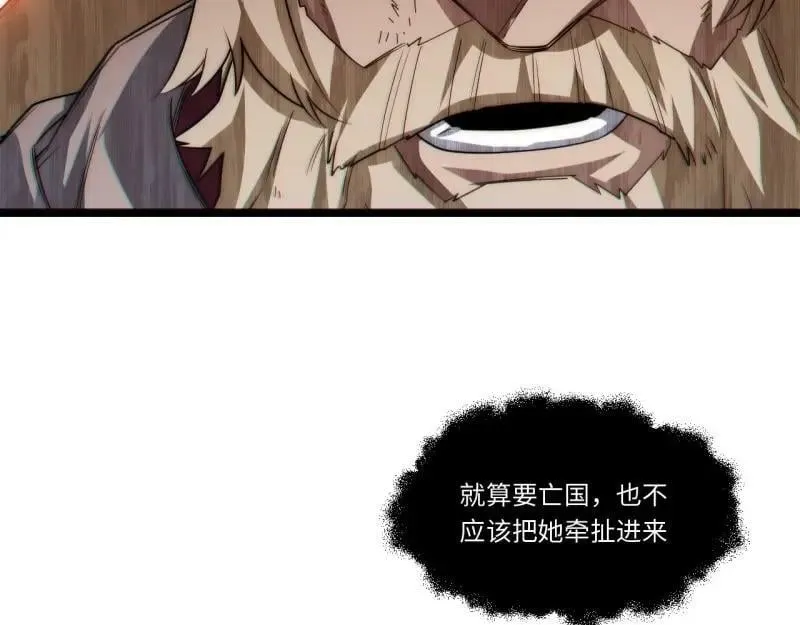 第174话 164.狮王宫遇袭 第98页
