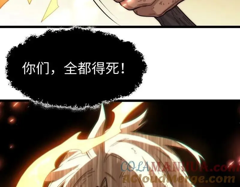 第174话 164.狮王宫遇袭 第101页