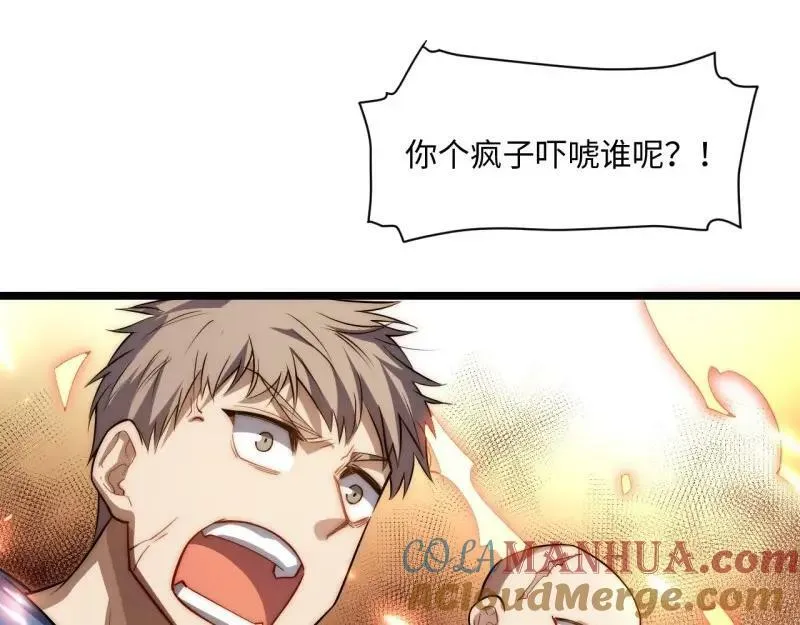 第174话 164.狮王宫遇袭 第105页