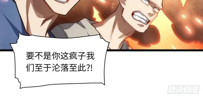 第174话 164.狮王宫遇袭 第106页