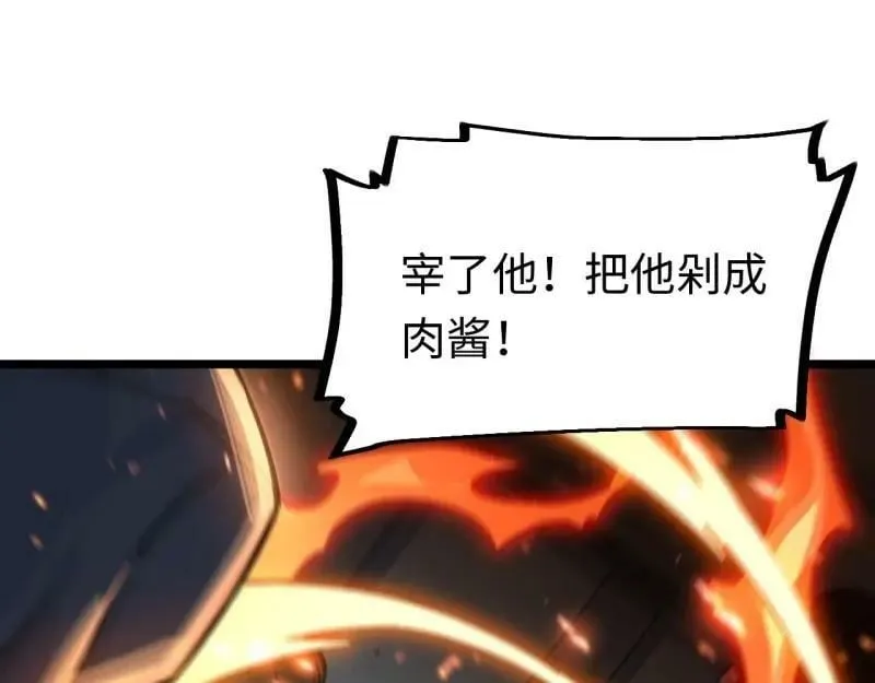 第174话 164.狮王宫遇袭 第107页