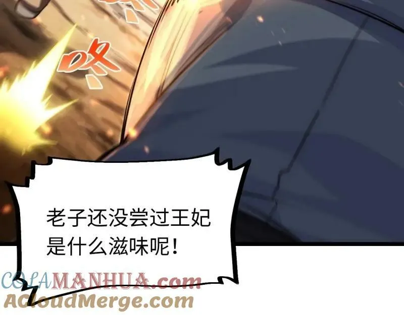 第174话 164.狮王宫遇袭 第109页