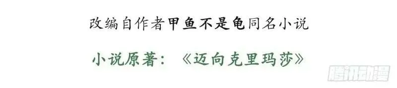第175话 故意掉落的番外（上） 第3页