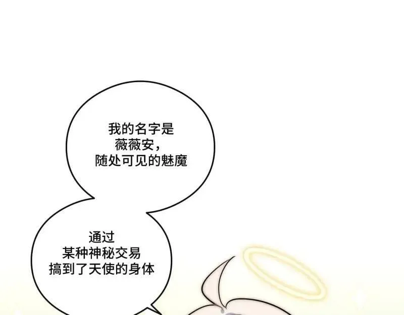 第175话 故意掉落的番外（上） 第7页