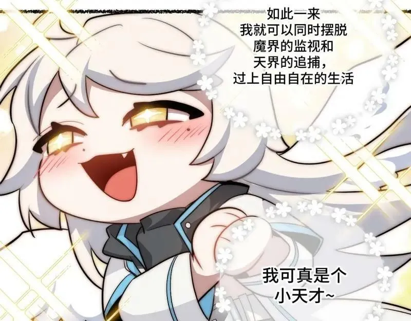 第175话 故意掉落的番外（上） 第10页