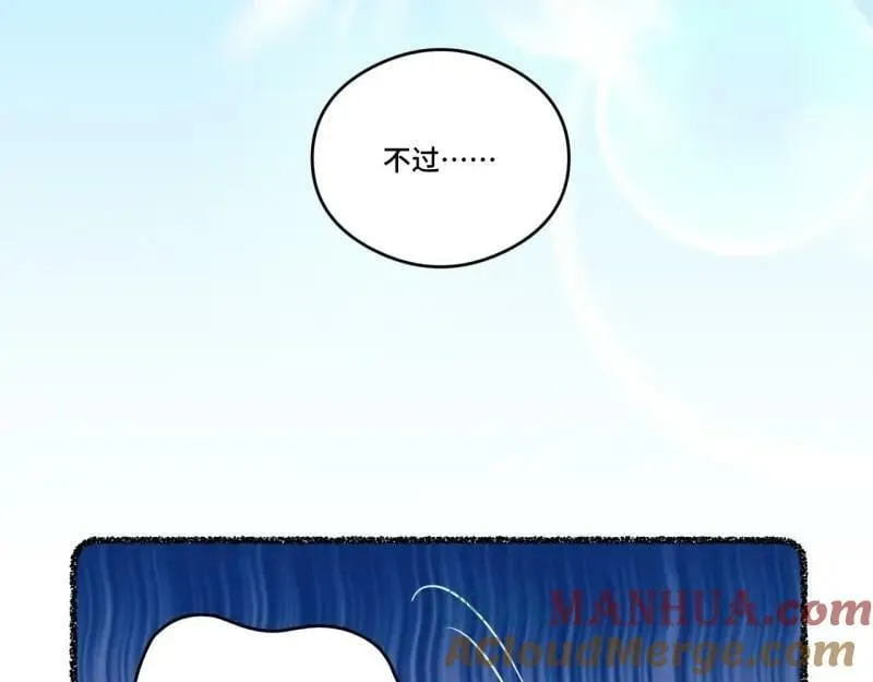 第175话 故意掉落的番外（上） 第13页