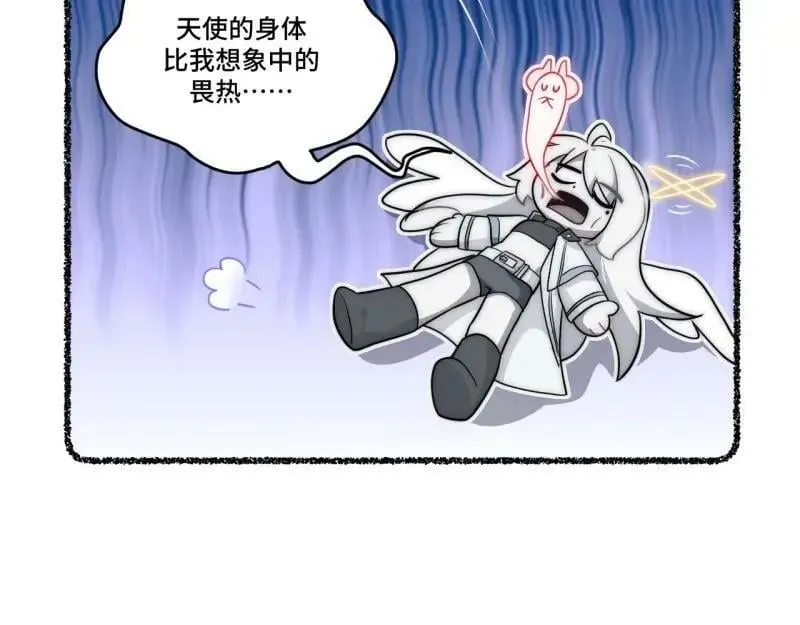 第175话 故意掉落的番外（上） 第14页
