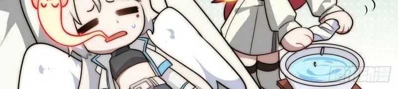 第175话 故意掉落的番外（上） 第18页