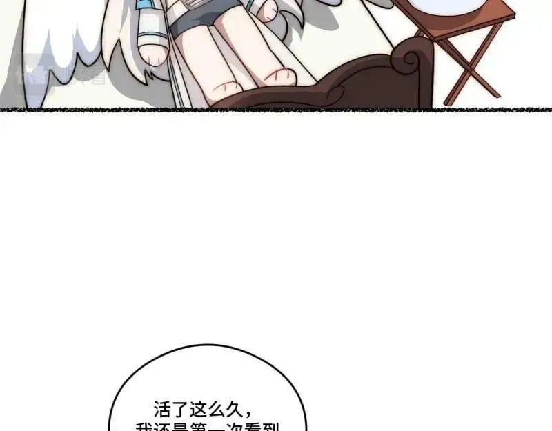 第175话 故意掉落的番外（上） 第19页