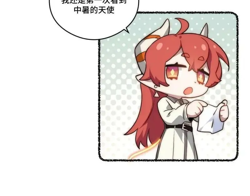 第175话 故意掉落的番外（上） 第20页