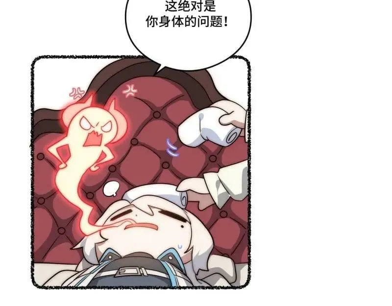 第175话 故意掉落的番外（上） 第22页