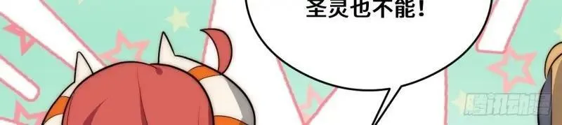 第175话 故意掉落的番外（上） 第24页