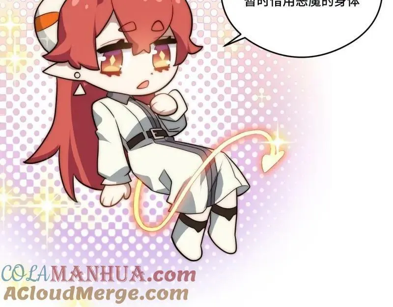第175话 故意掉落的番外（上） 第29页