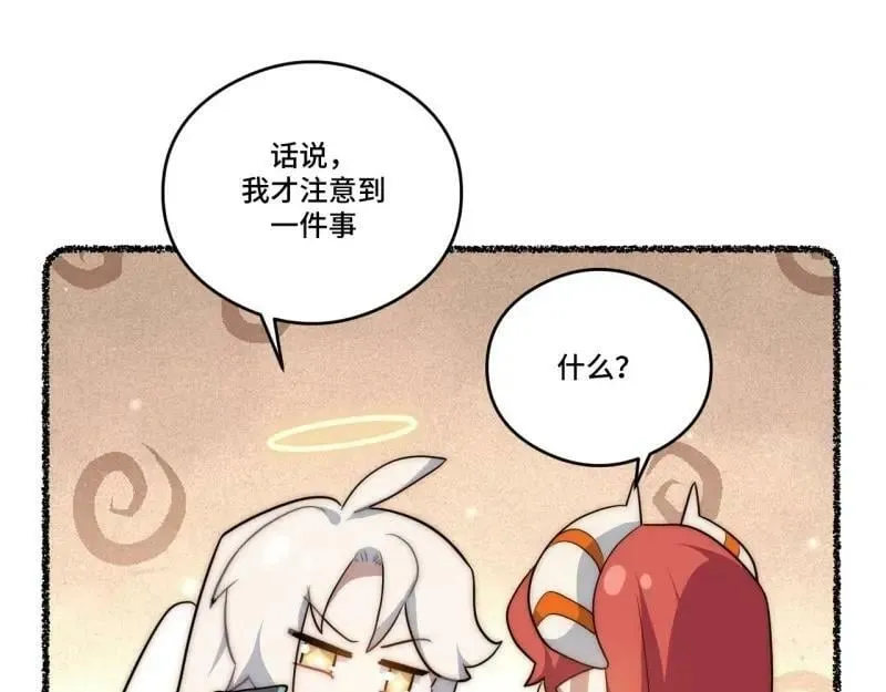 第175话 故意掉落的番外（上） 第31页