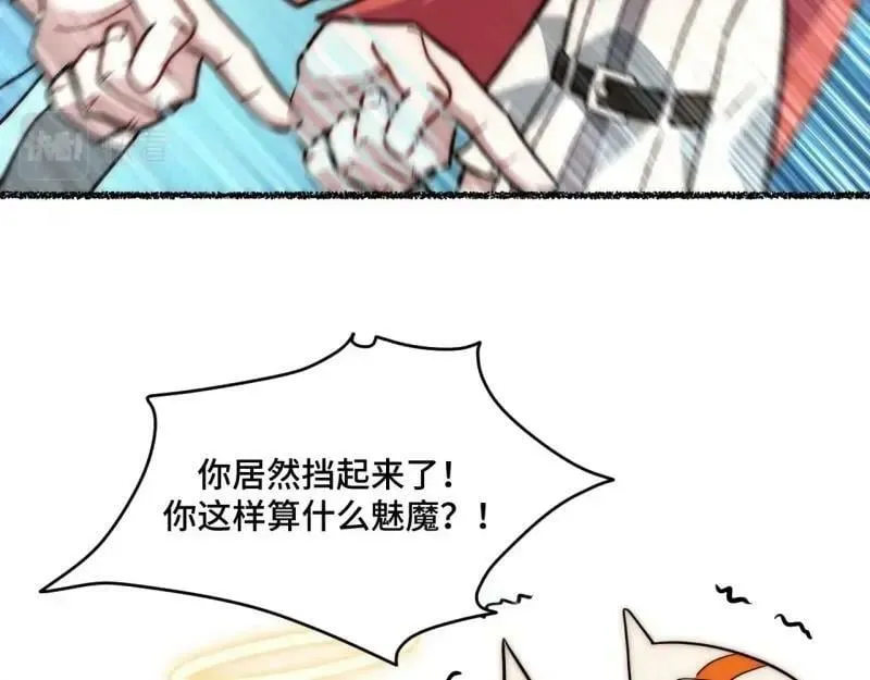 第175话 故意掉落的番外（上） 第35页