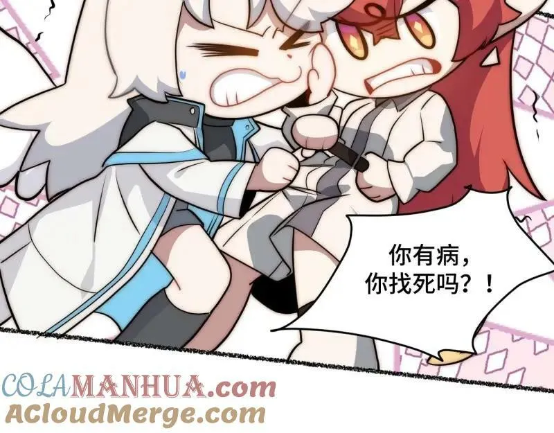 第175话 故意掉落的番外（上） 第37页