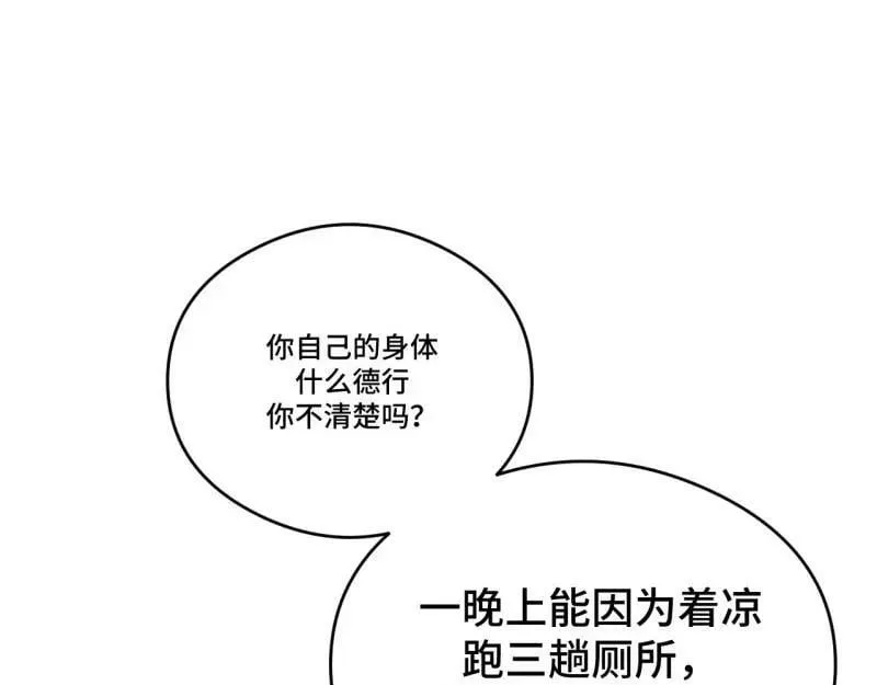 第175话 故意掉落的番外（上） 第40页