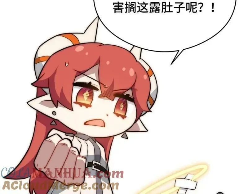 第175话 故意掉落的番外（上） 第41页