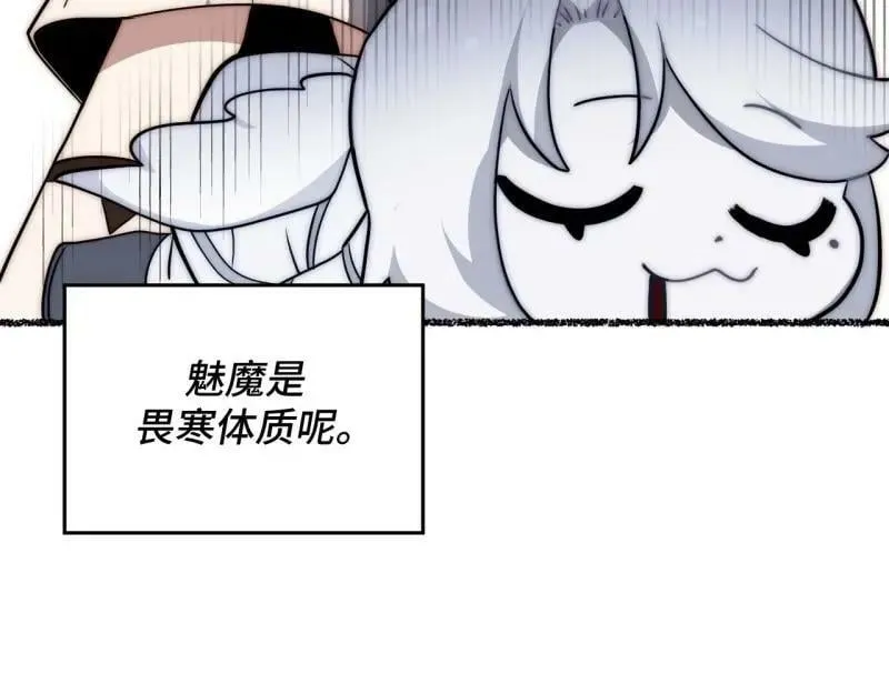 第175话 故意掉落的番外（上） 第43页