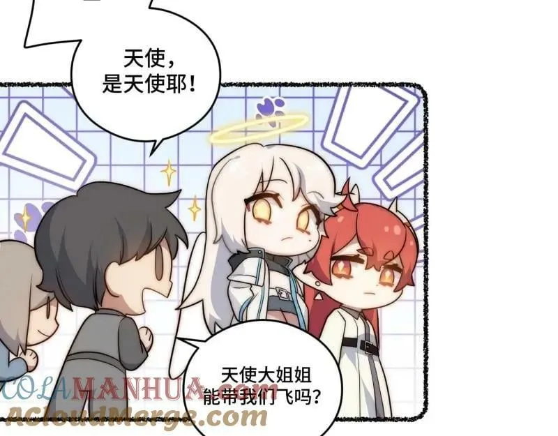 第175话 故意掉落的番外（上） 第49页
