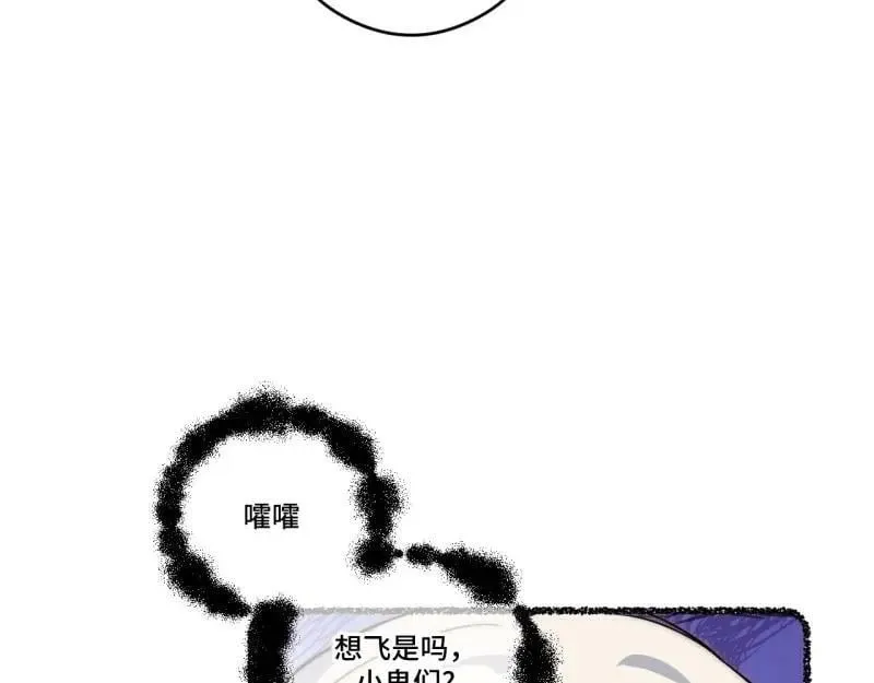 第175话 故意掉落的番外（上） 第50页
