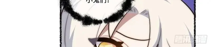第175话 故意掉落的番外（上） 第51页