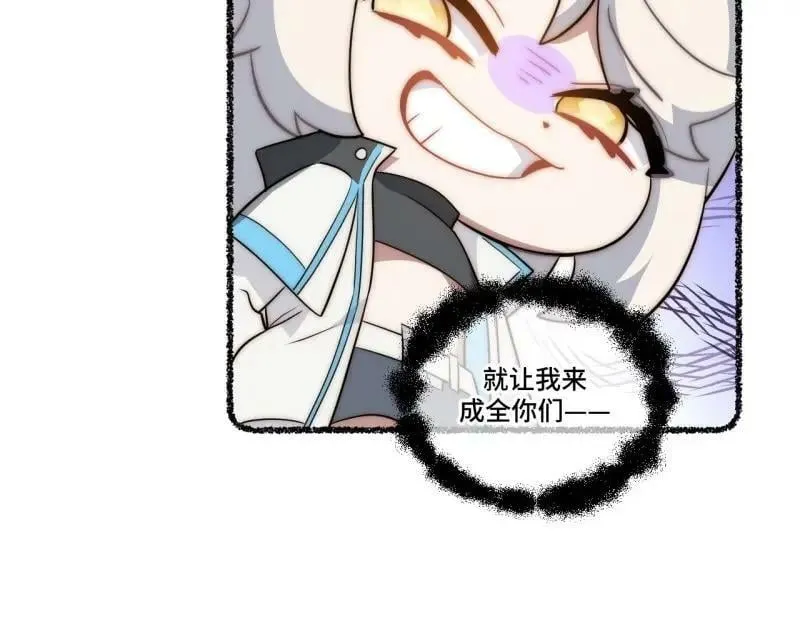 第175话 故意掉落的番外（上） 第52页