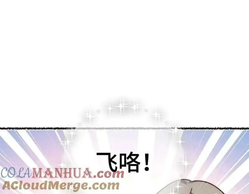 第175话 故意掉落的番外（上） 第53页