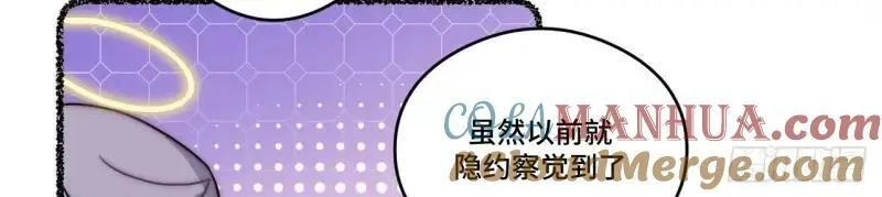 第175话 故意掉落的番外（上） 第57页