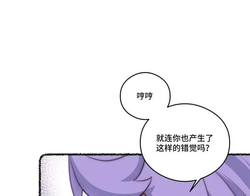 第175话 故意掉落的番外（上） 第63页