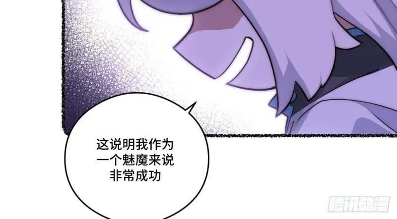 第175话 故意掉落的番外（上） 第64页