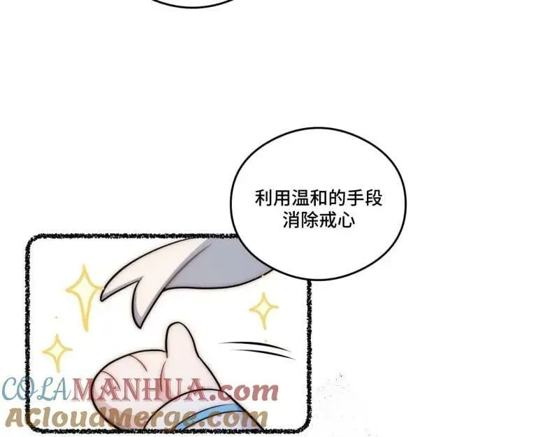 第175话 故意掉落的番外（上） 第65页