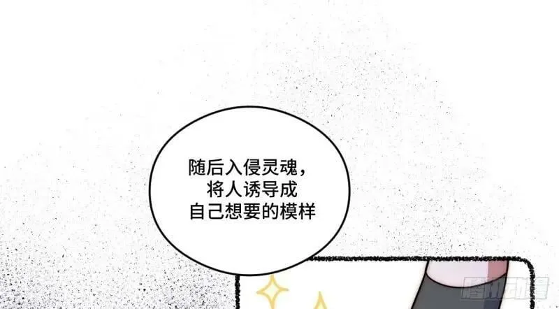第175话 故意掉落的番外（上） 第66页