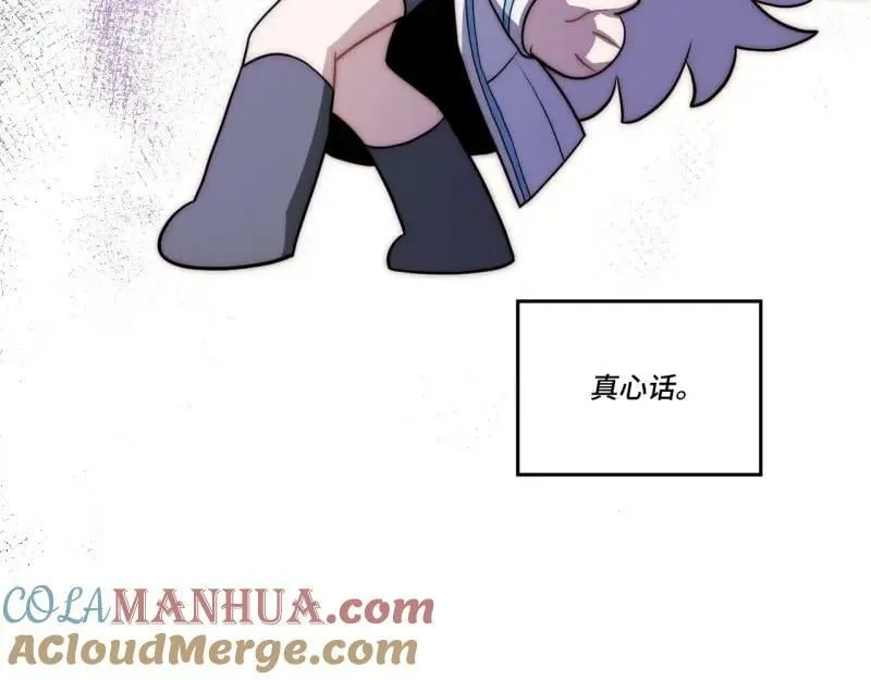 第175话 故意掉落的番外（上） 第69页