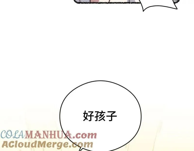 第175话 故意掉落的番外（上） 第73页