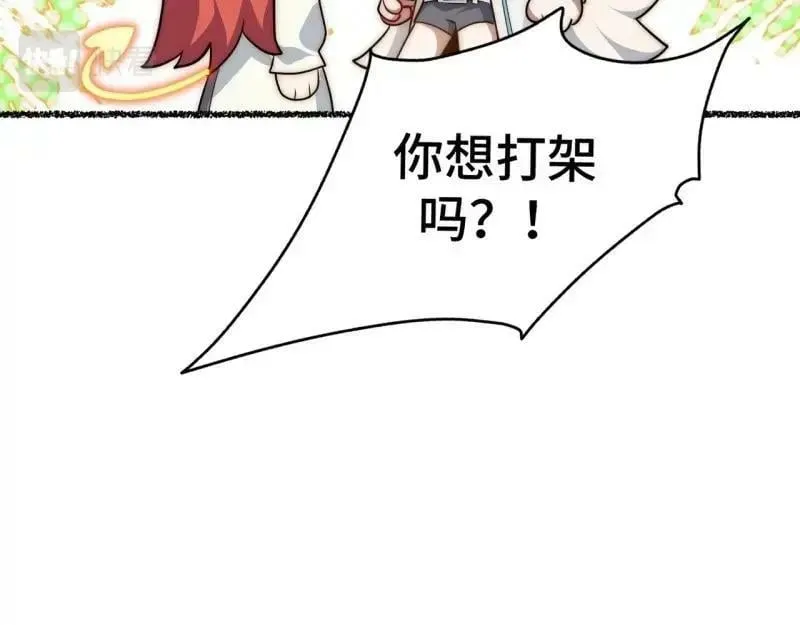 第175话 故意掉落的番外（上） 第75页