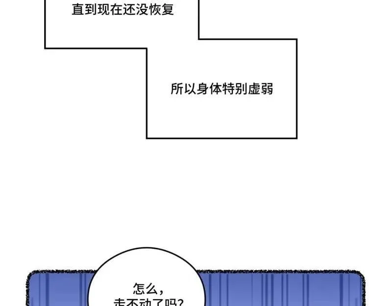 第175话 故意掉落的番外（上） 第78页