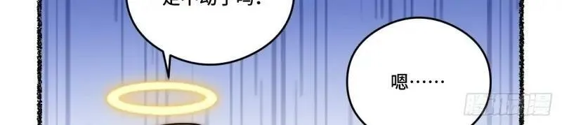 第175话 故意掉落的番外（上） 第79页