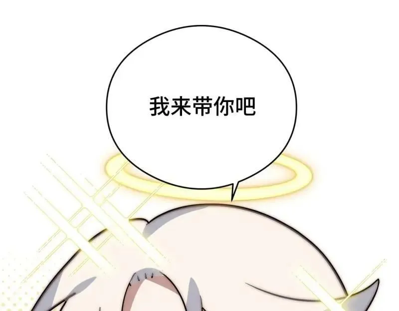 第175话 故意掉落的番外（上） 第83页
