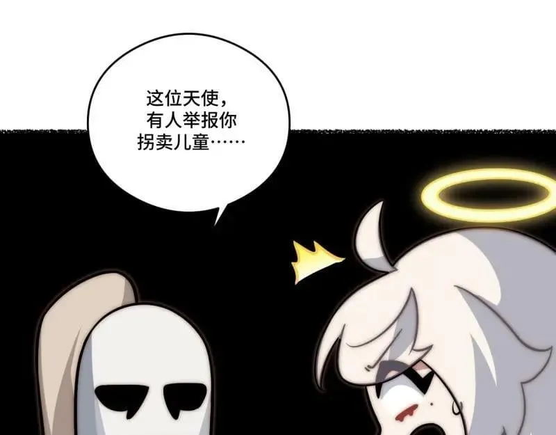 第175话 故意掉落的番外（上） 第95页