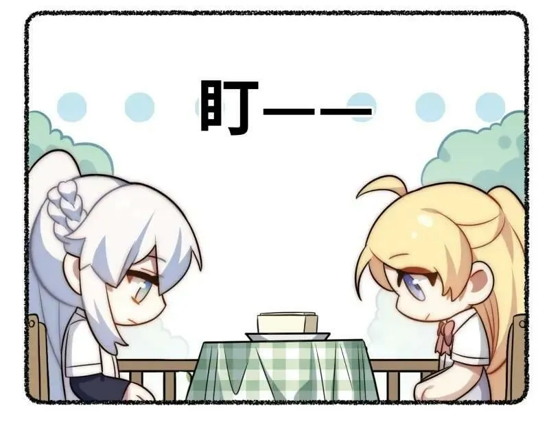 第175话 故意掉落的番外（上） 第98页